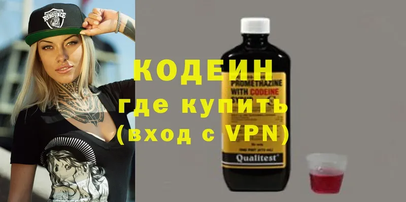 Кодеиновый сироп Lean Purple Drank  Вуктыл 