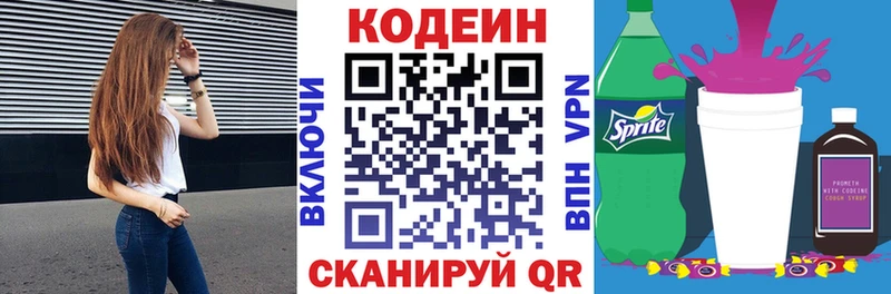 блэк спрут онион  Вуктыл  Кодеиновый сироп Lean напиток Lean (лин) 