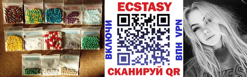 Экстази 250 мг  Вуктыл 