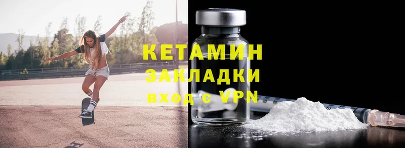 Кетамин ketamine  мориарти какой сайт  Вуктыл  как найти наркотики 