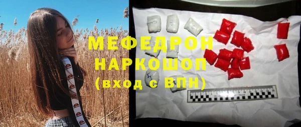 мефедрон мука Беломорск