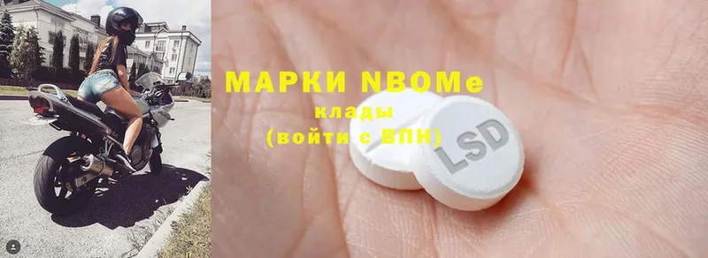 цена наркотик  Вуктыл  Марки NBOMe 1,5мг 